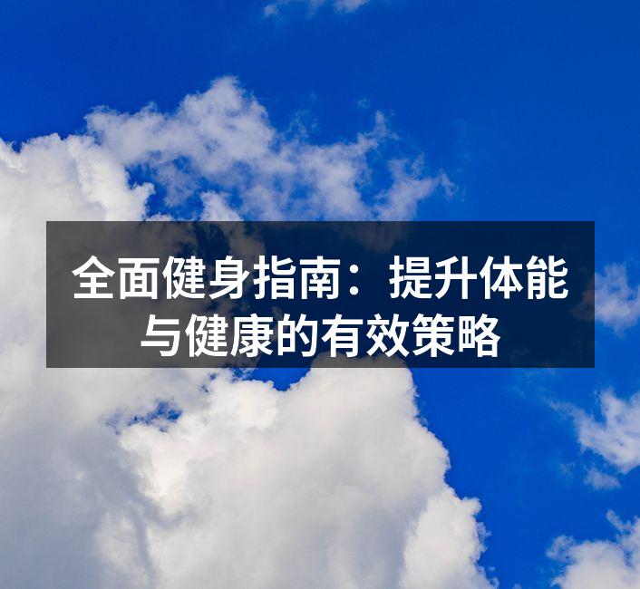 健身房内的多种运动器材